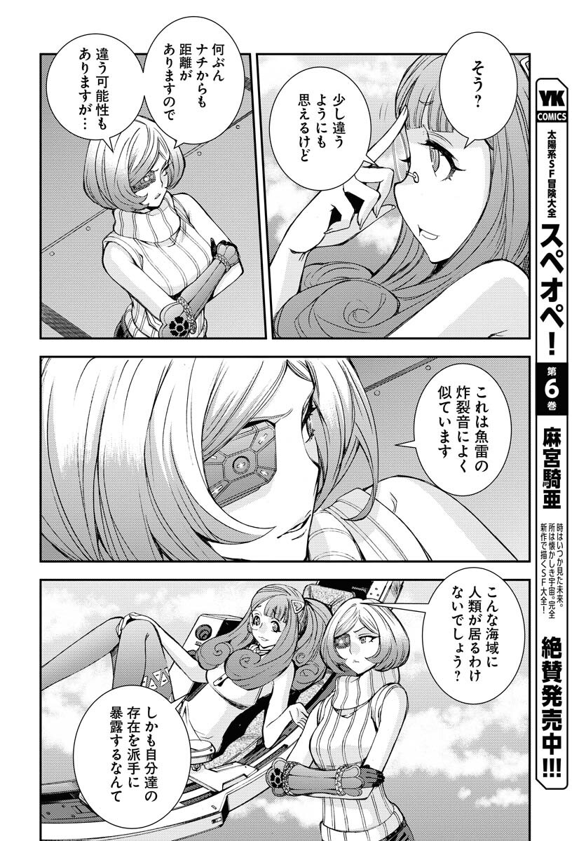 Aoki Hagane no Arpeggio Chapter 142 24ページ