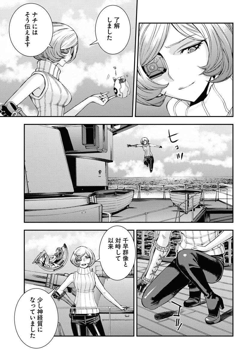 Aoki Hagane no Arpeggio Chapter 142 27ページ