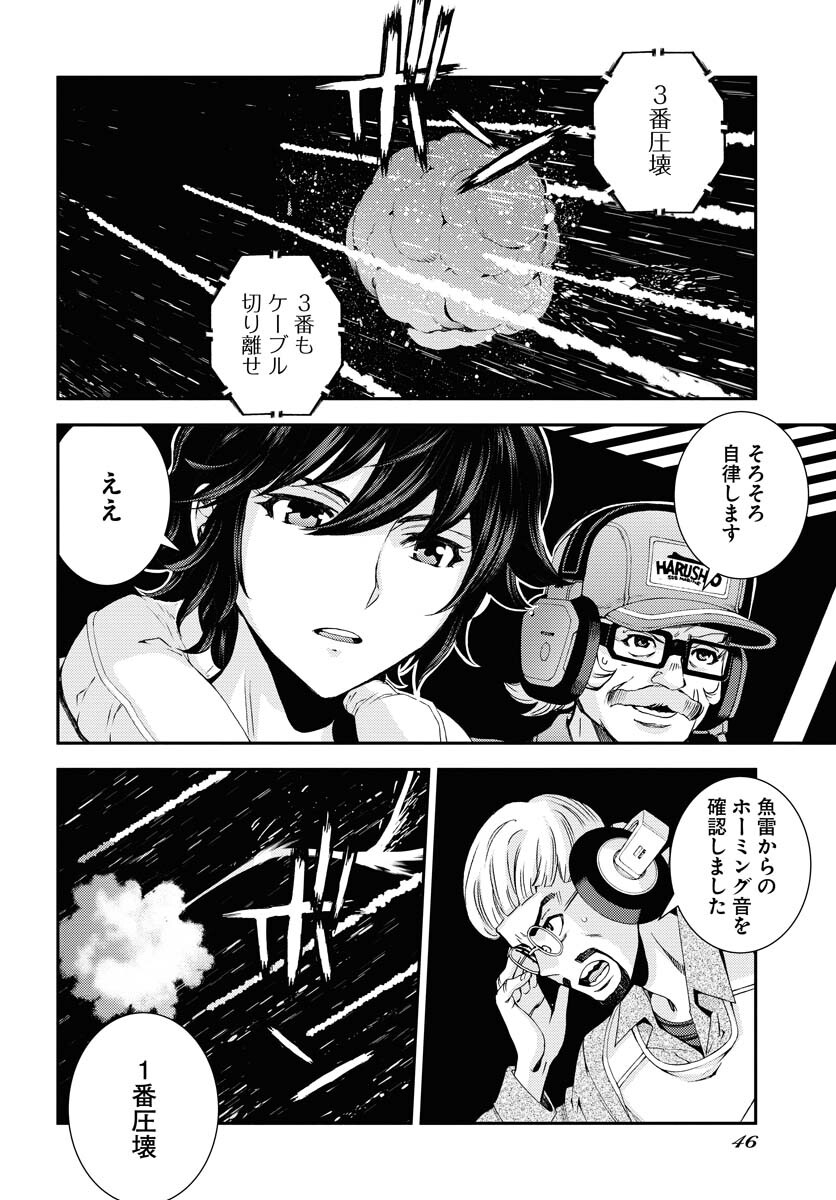 Aoki Hagane no Arpeggio Chapter 142 4ページ