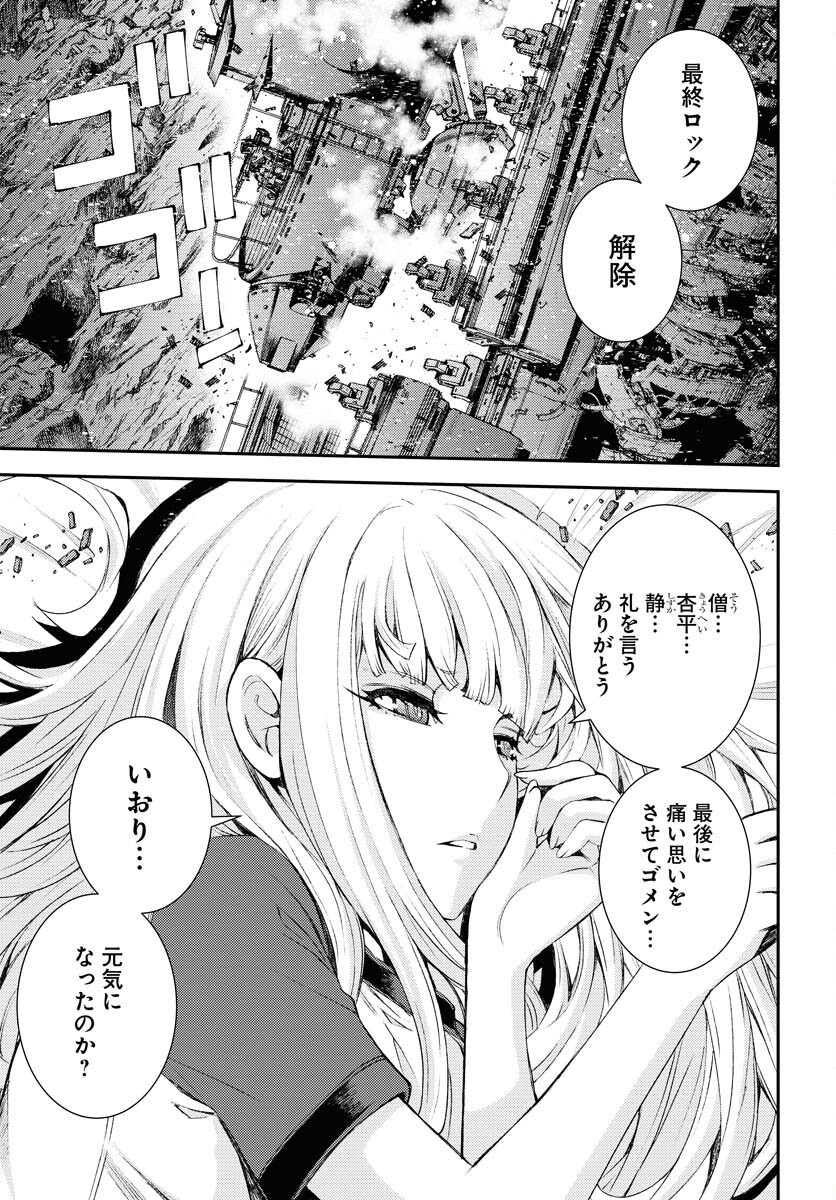 Aoki Hagane no Arpeggio Chapter 143 13ページ