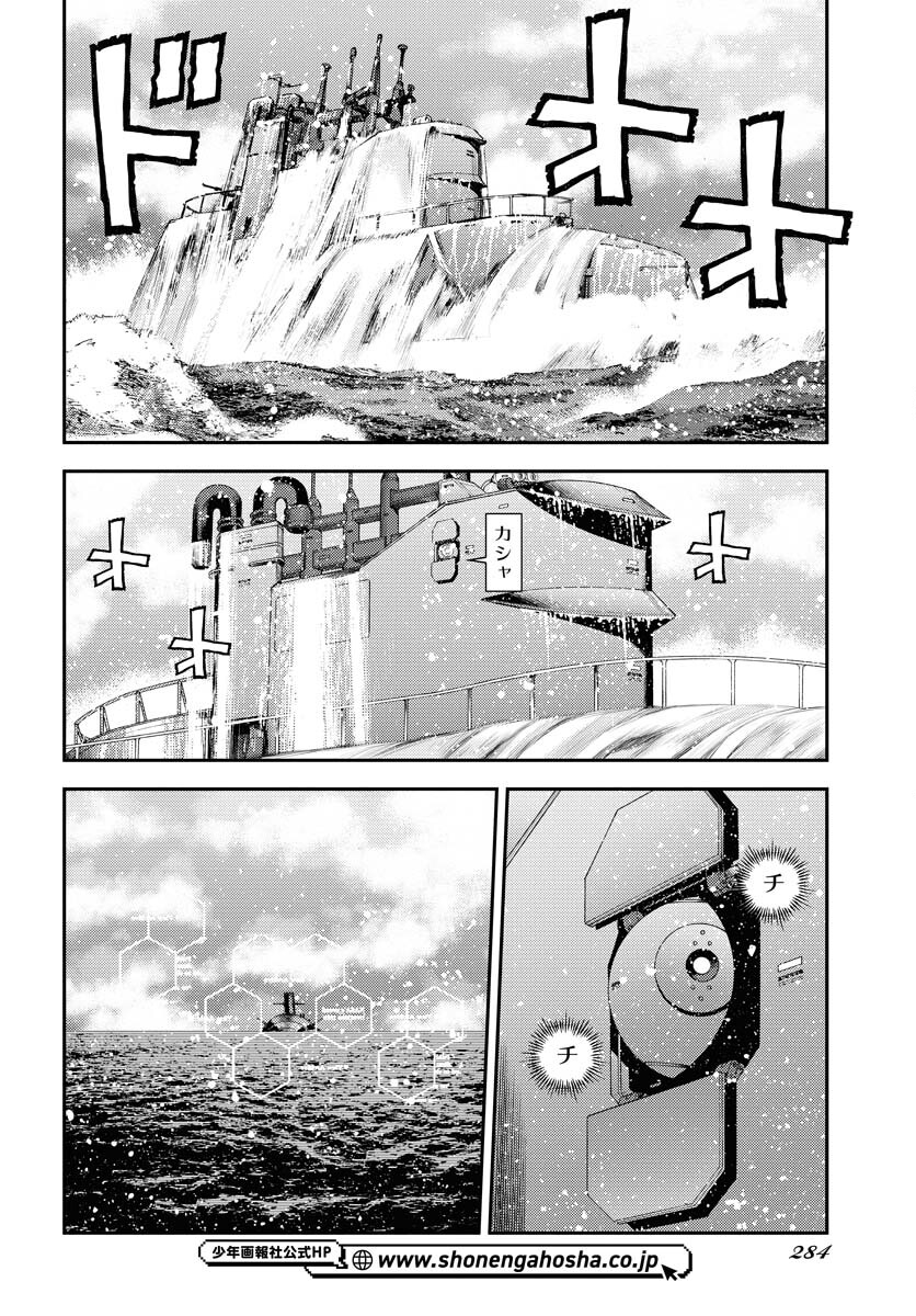 Aoki Hagane no Arpeggio Chapter 143 16ページ