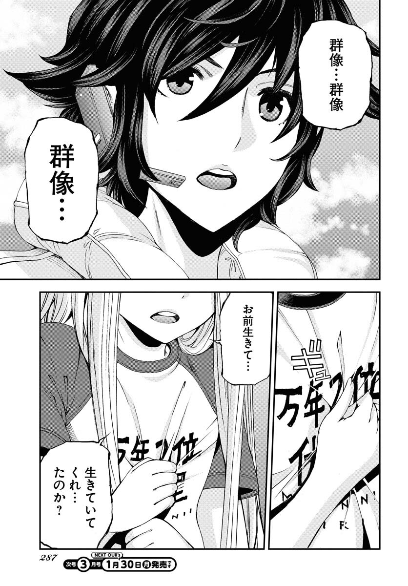 Aoki Hagane no Arpeggio Chapter 143 19ページ