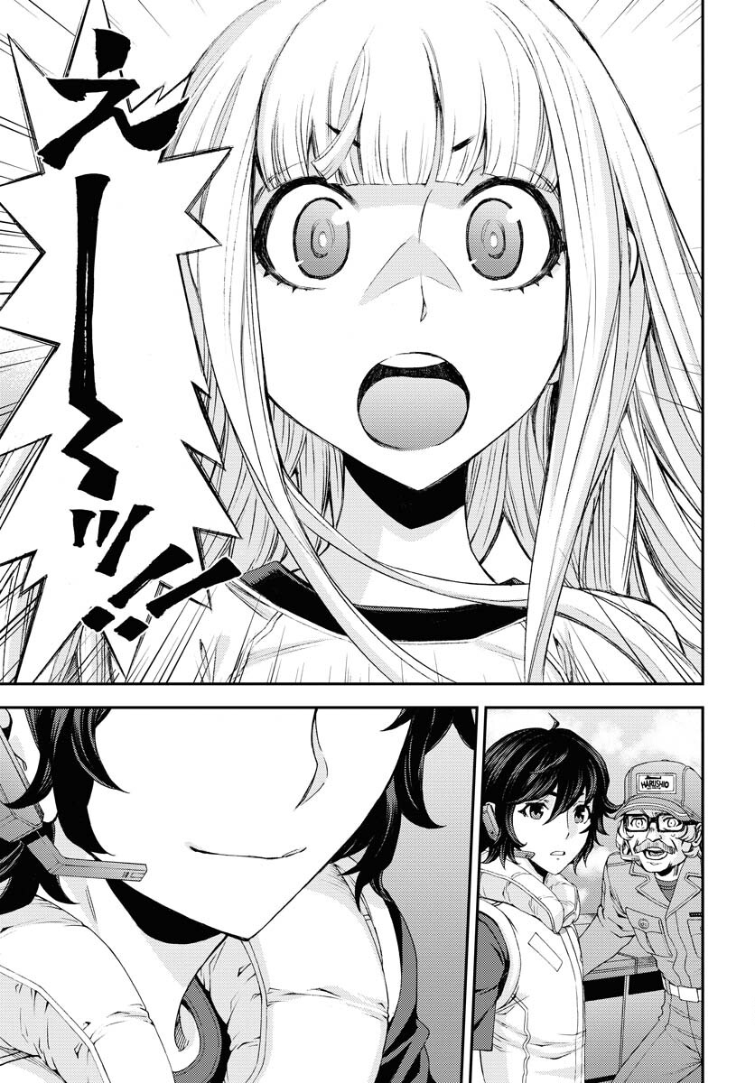 Aoki Hagane no Arpeggio Chapter 143 23ページ