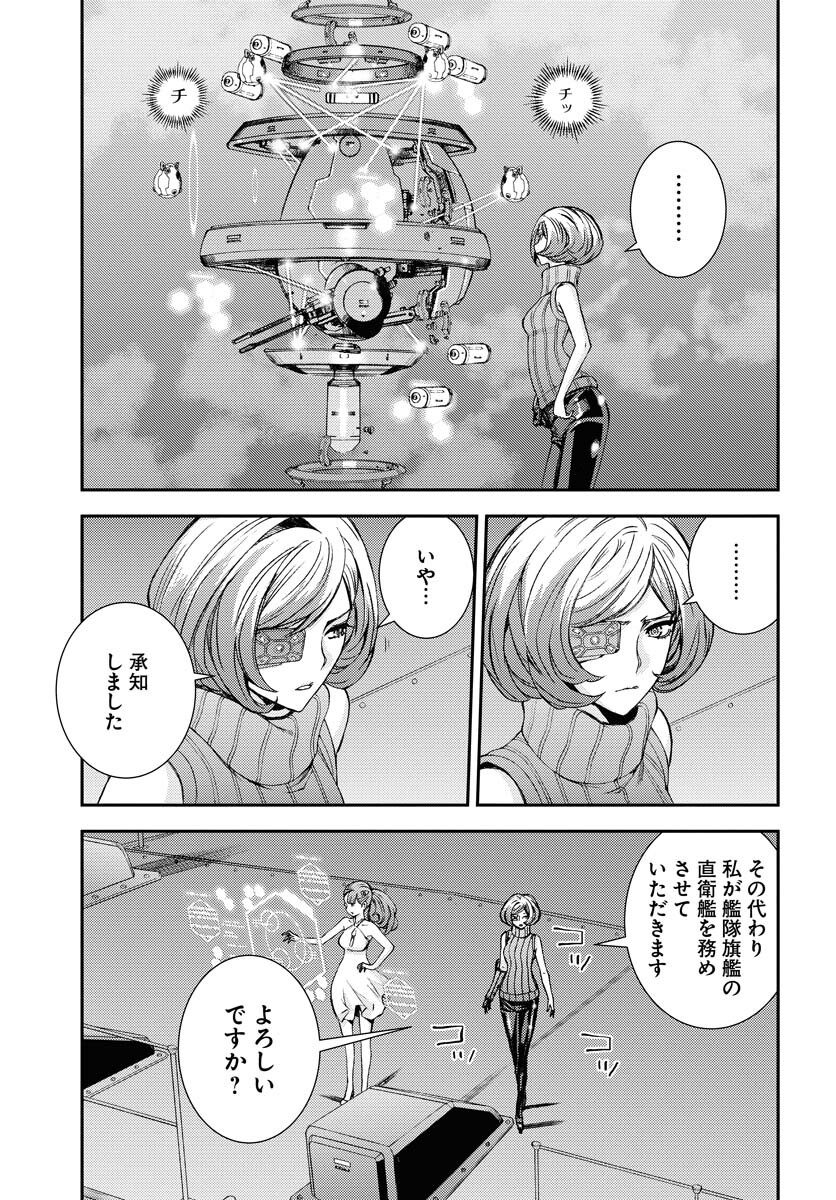 Aoki Hagane no Arpeggio Chapter 144 13ページ