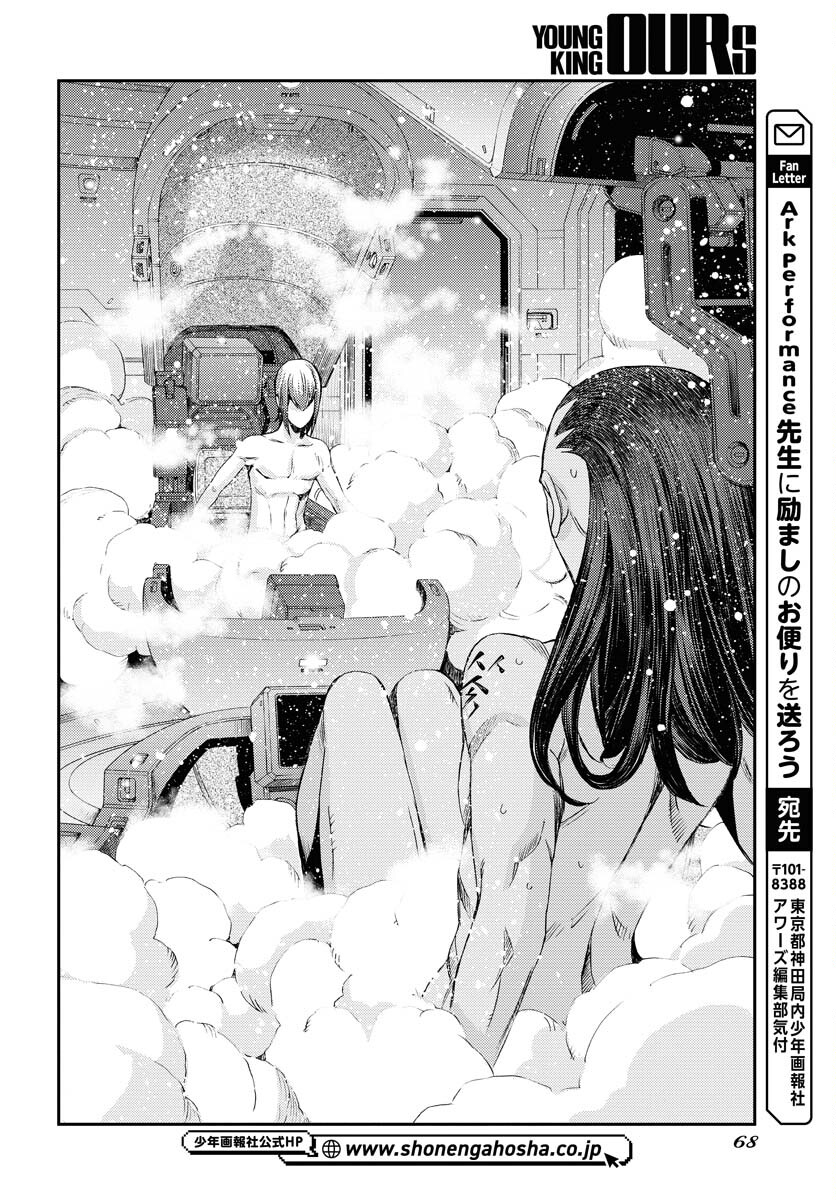 Aoki Hagane no Arpeggio Chapter 144 26ページ