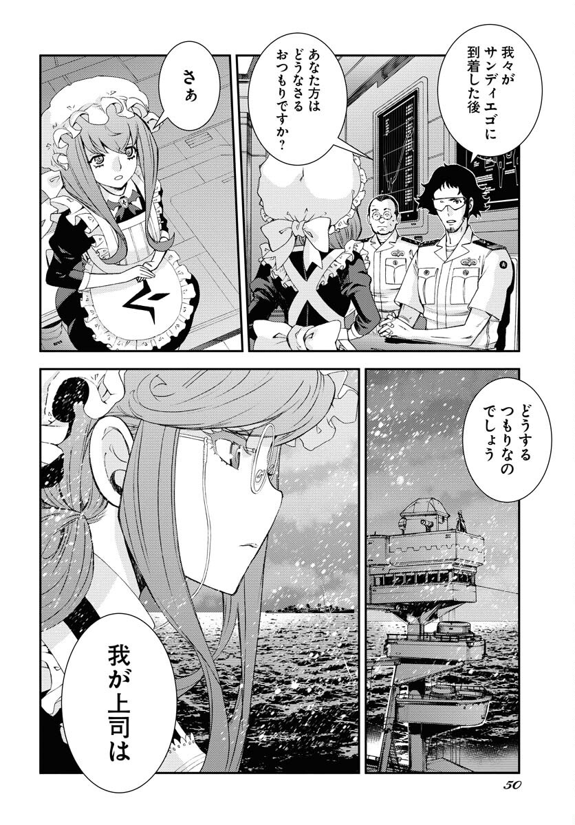 Aoki Hagane no Arpeggio Chapter 144 8ページ