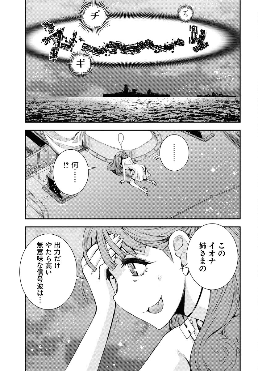 Aoki Hagane no Arpeggio Chapter 144 9ページ