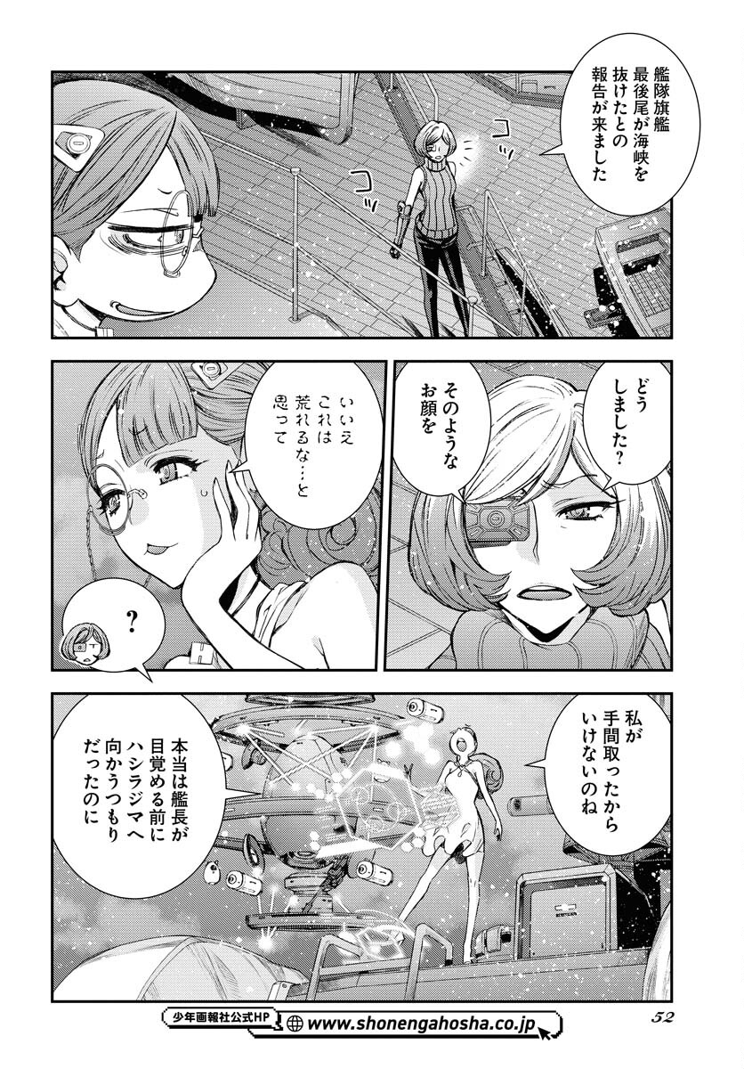 Aoki Hagane no Arpeggio Chapter 144 10ページ