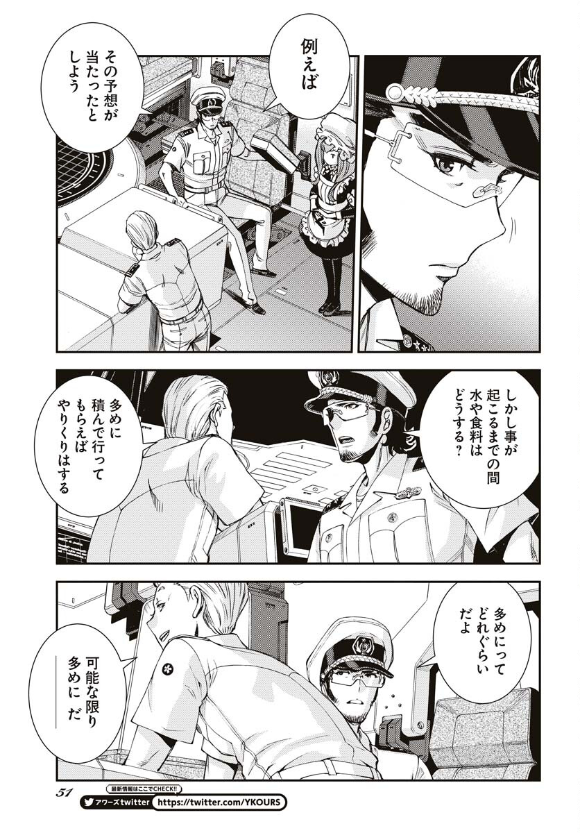 Aoki Hagane no Arpeggio Chapter 145 13ページ