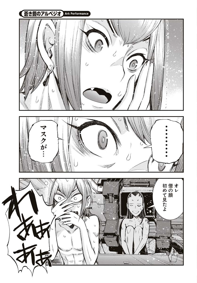 Aoki Hagane no Arpeggio Chapter 145 3ページ