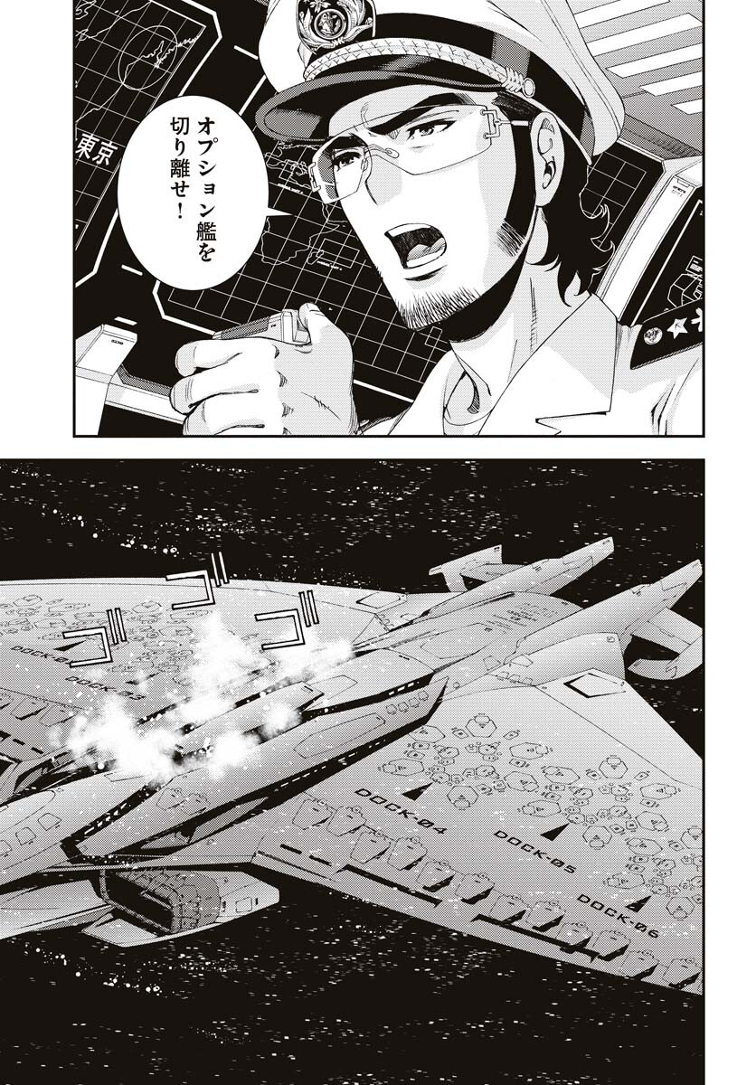 Aoki Hagane no Arpeggio Chapter 145 25ページ