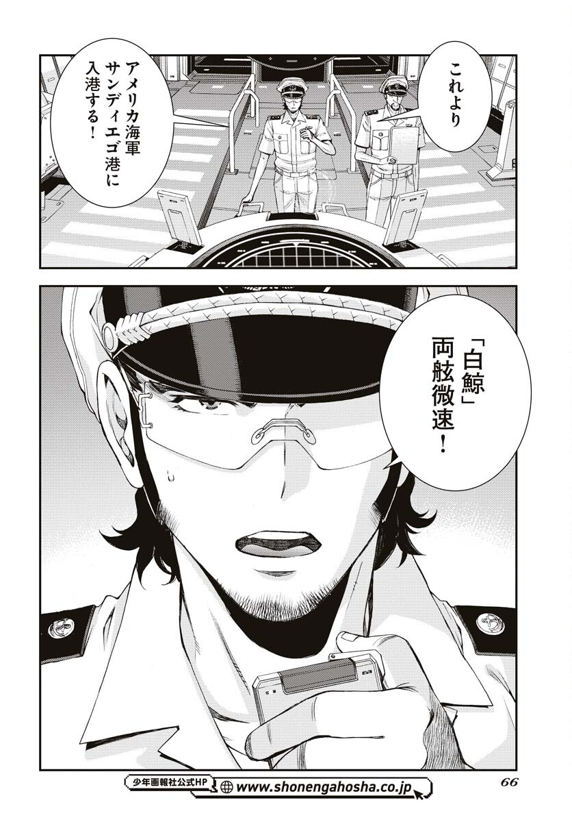 Aoki Hagane no Arpeggio Chapter 145 28ページ