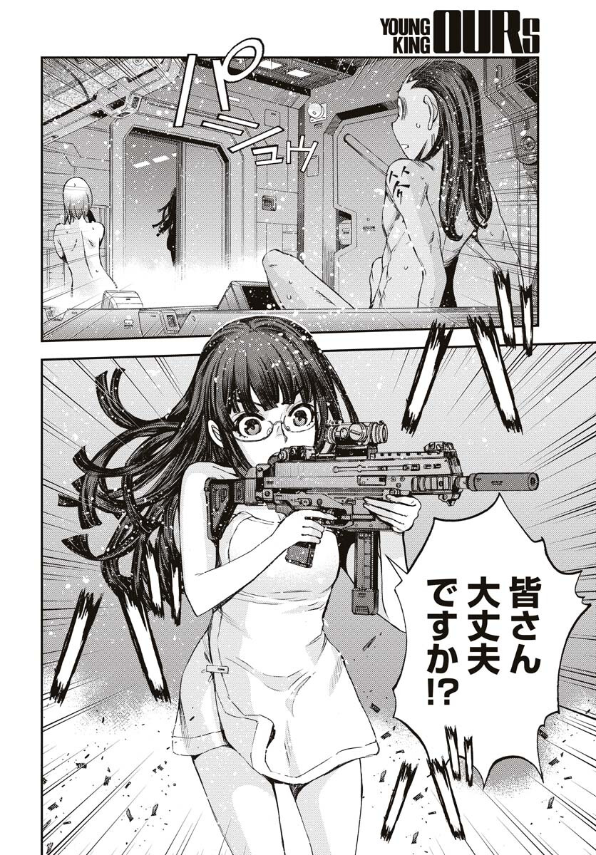 Aoki Hagane no Arpeggio Chapter 145 4ページ