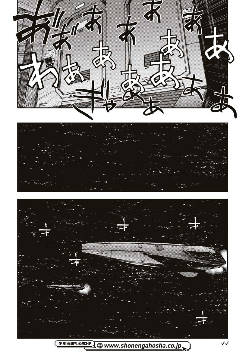 Aoki Hagane no Arpeggio Chapter 145 6ページ