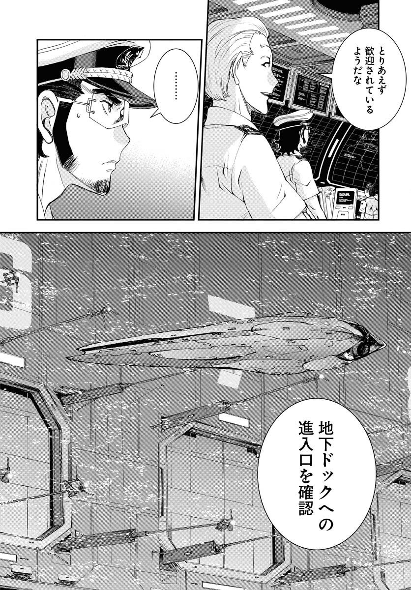 Aoki Hagane no Arpeggio Chapter 146 12ページ