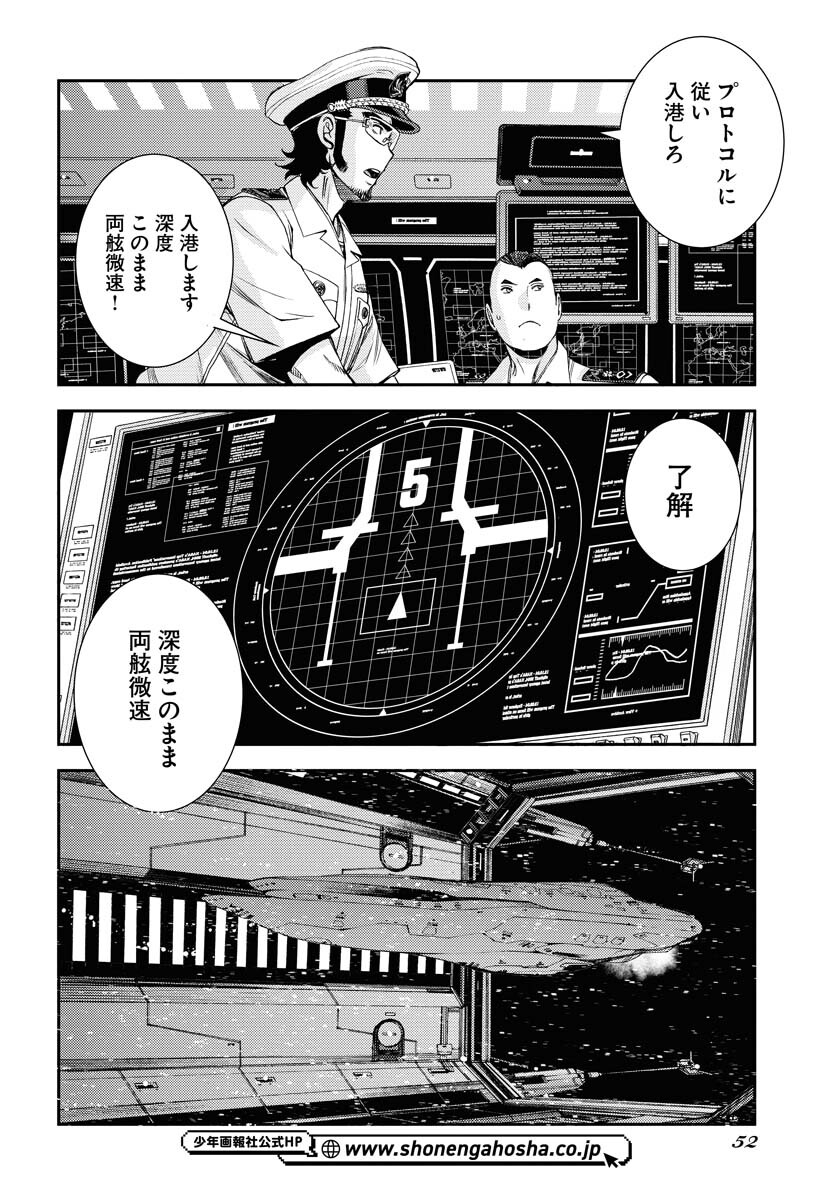 Aoki Hagane no Arpeggio Chapter 146 14ページ