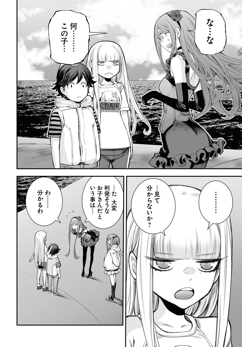 Aoki Hagane no Arpeggio Chapter 146 22ページ