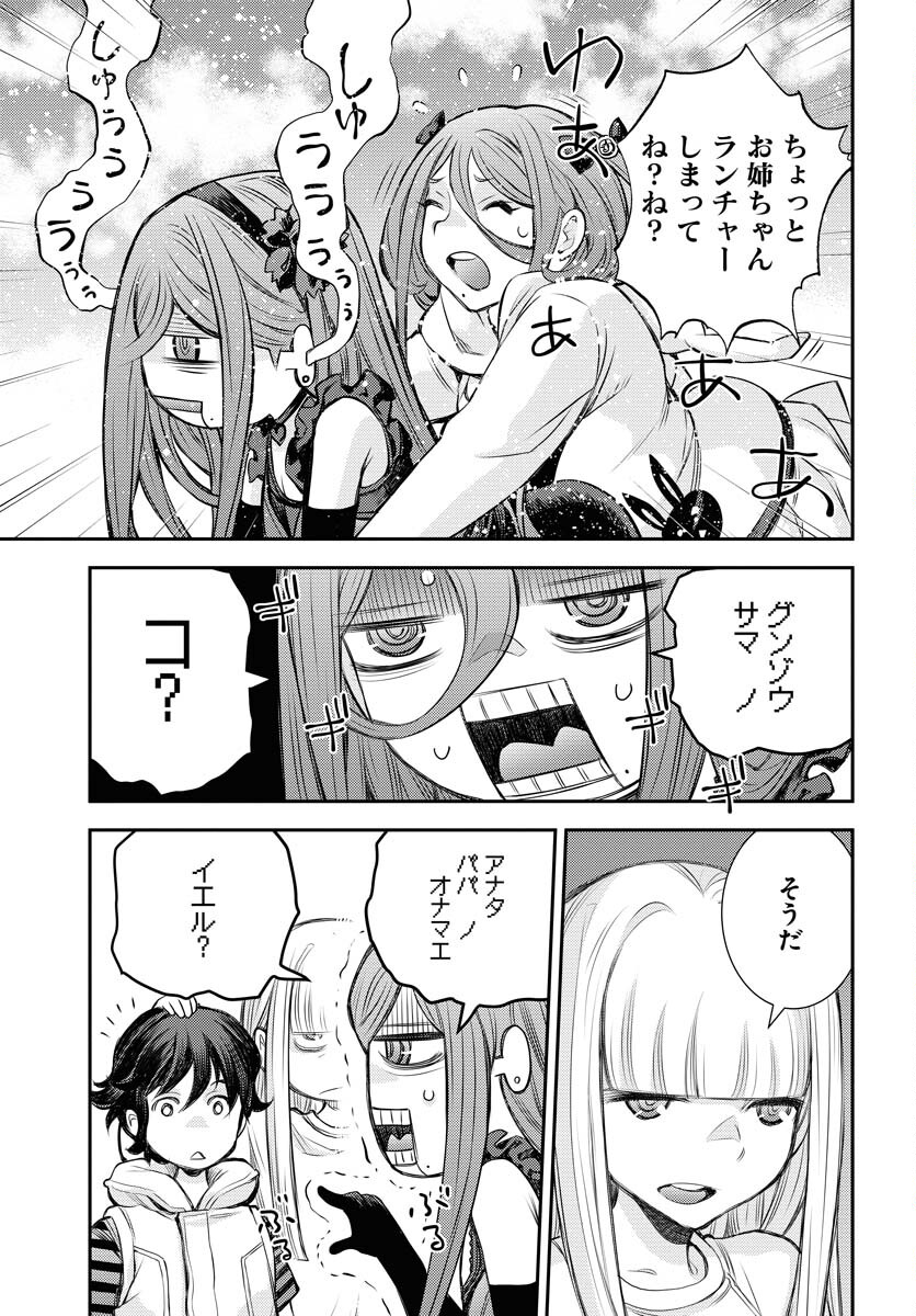 Aoki Hagane no Arpeggio Chapter 146 25ページ