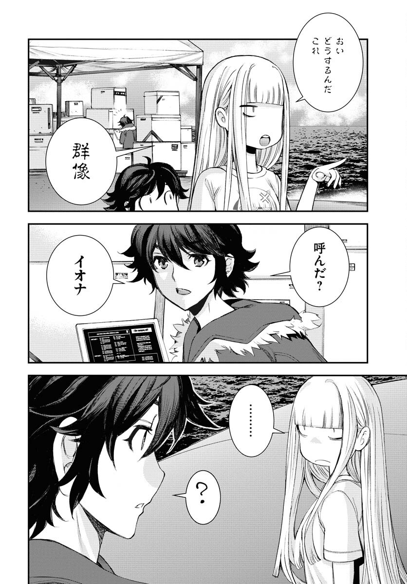 Aoki Hagane no Arpeggio Chapter 146 28ページ