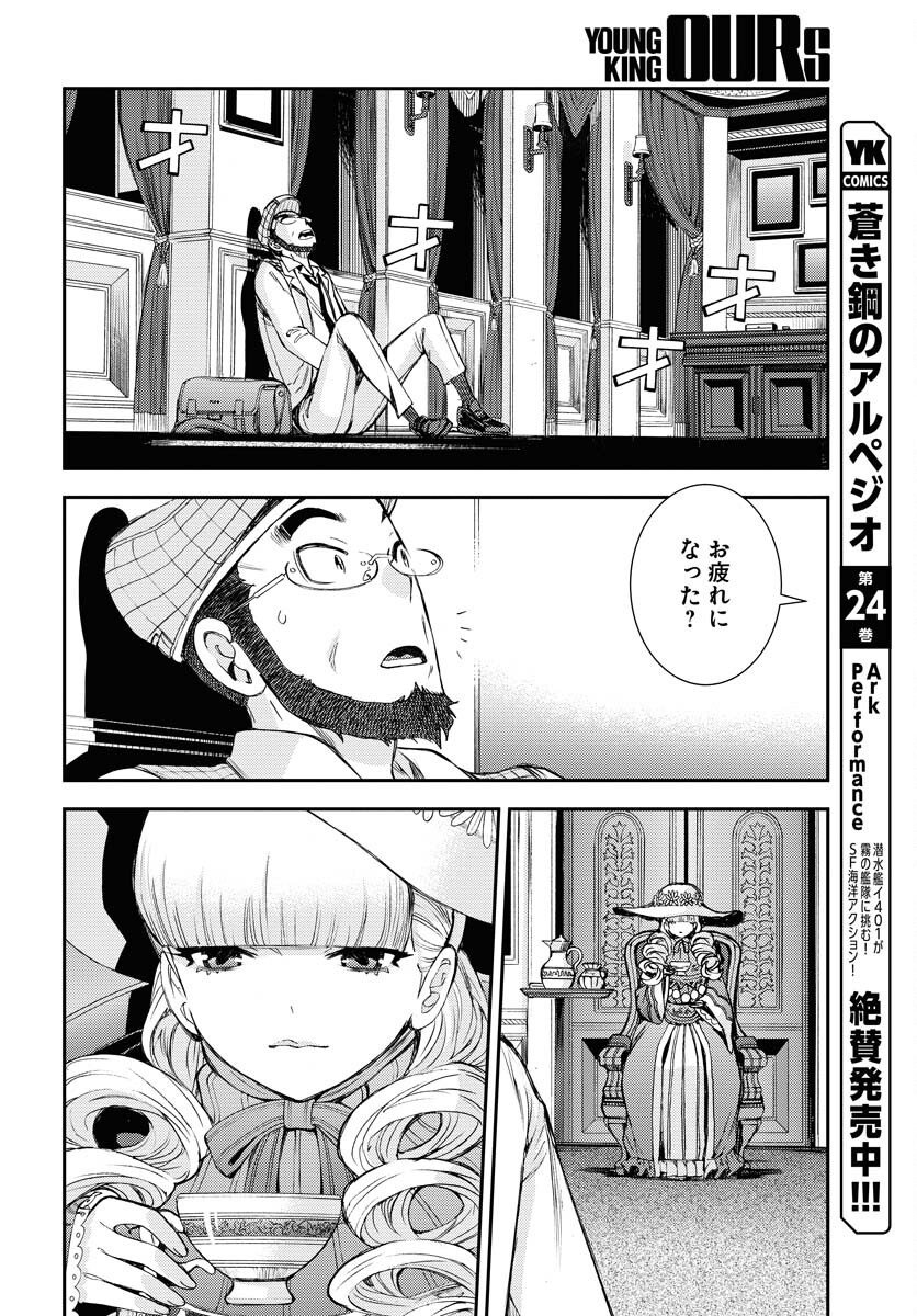 Aoki Hagane no Arpeggio Chapter 146 4ページ
