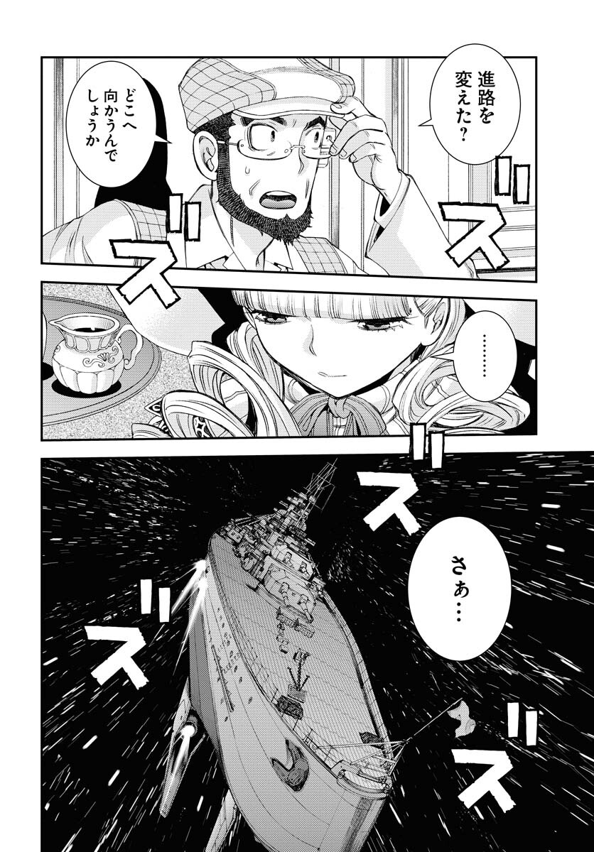 Aoki Hagane no Arpeggio Chapter 146 6ページ