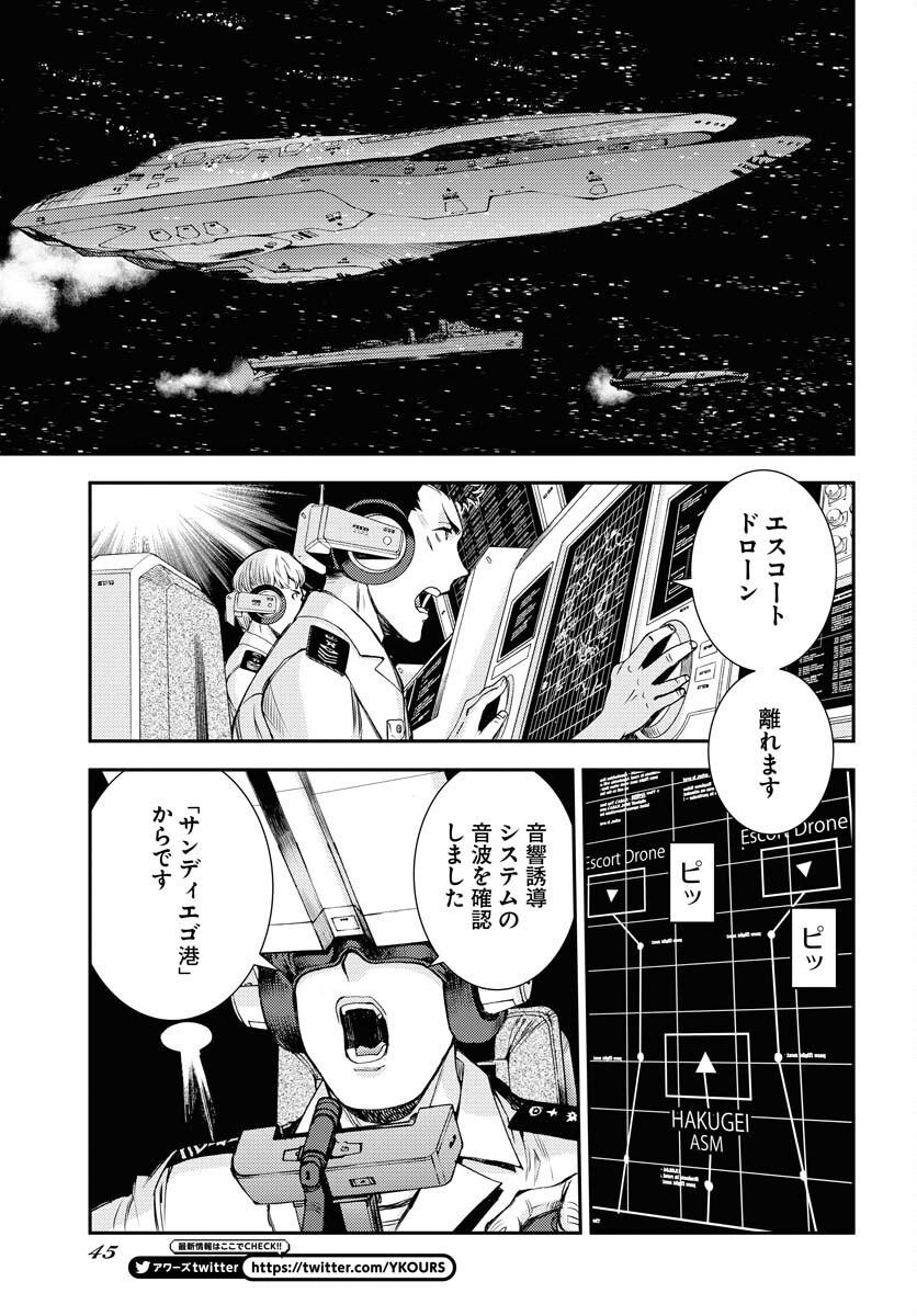 Aoki Hagane no Arpeggio Chapter 146 7ページ