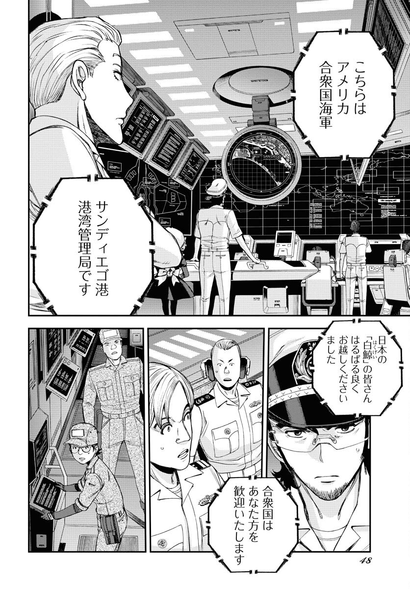 Aoki Hagane no Arpeggio Chapter 146 10ページ