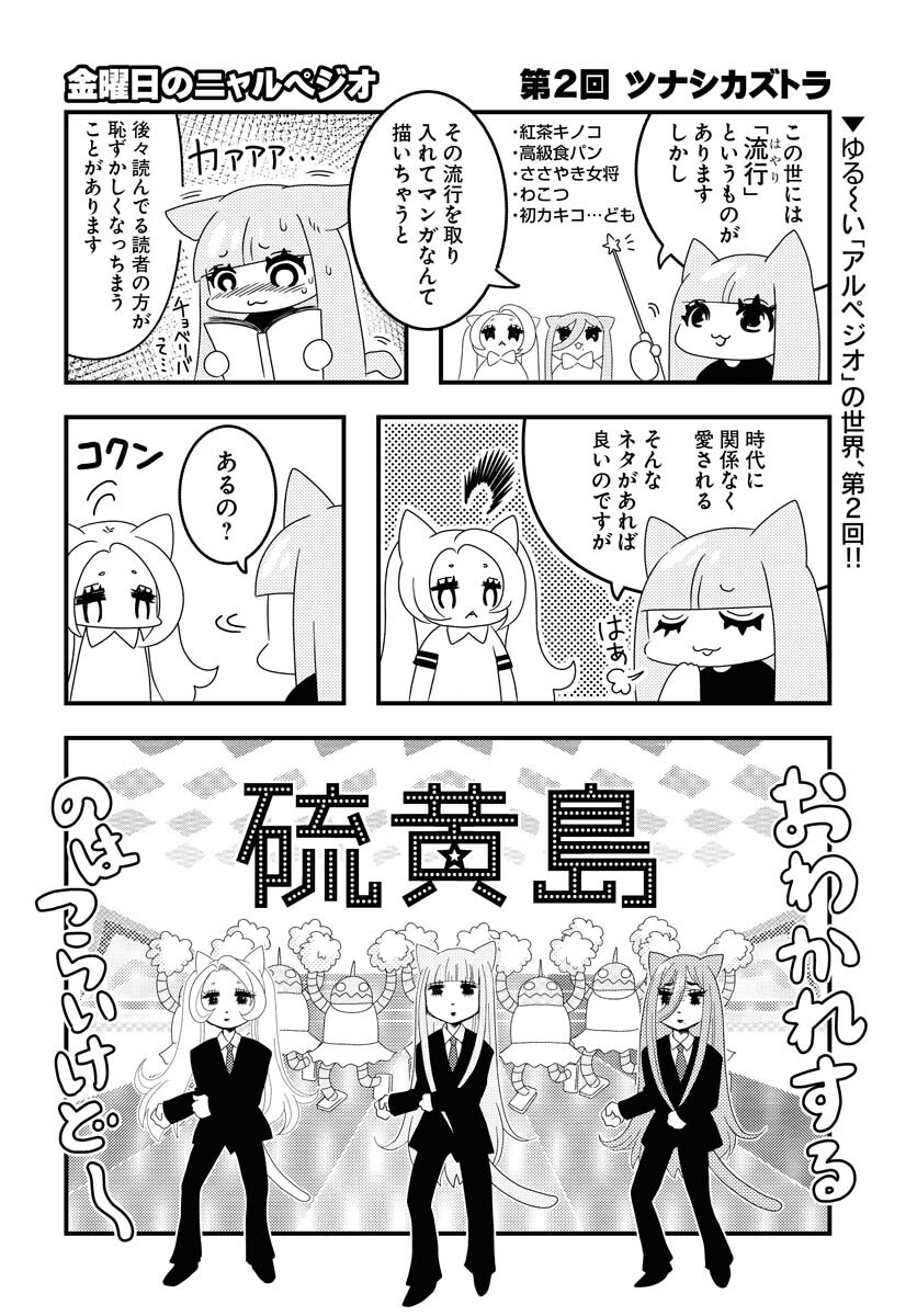 Aoki Hagane no Arpeggio Chapter 147 1ページ