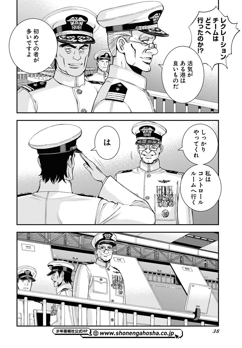 Aoki Hagane no Arpeggio Chapter 147 11ページ