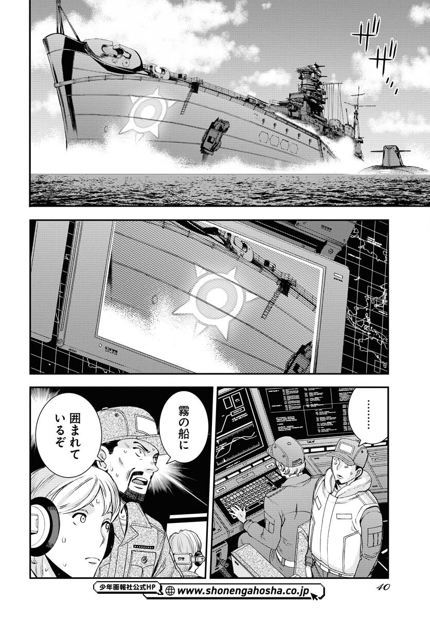 Aoki Hagane no Arpeggio Chapter 147 13ページ