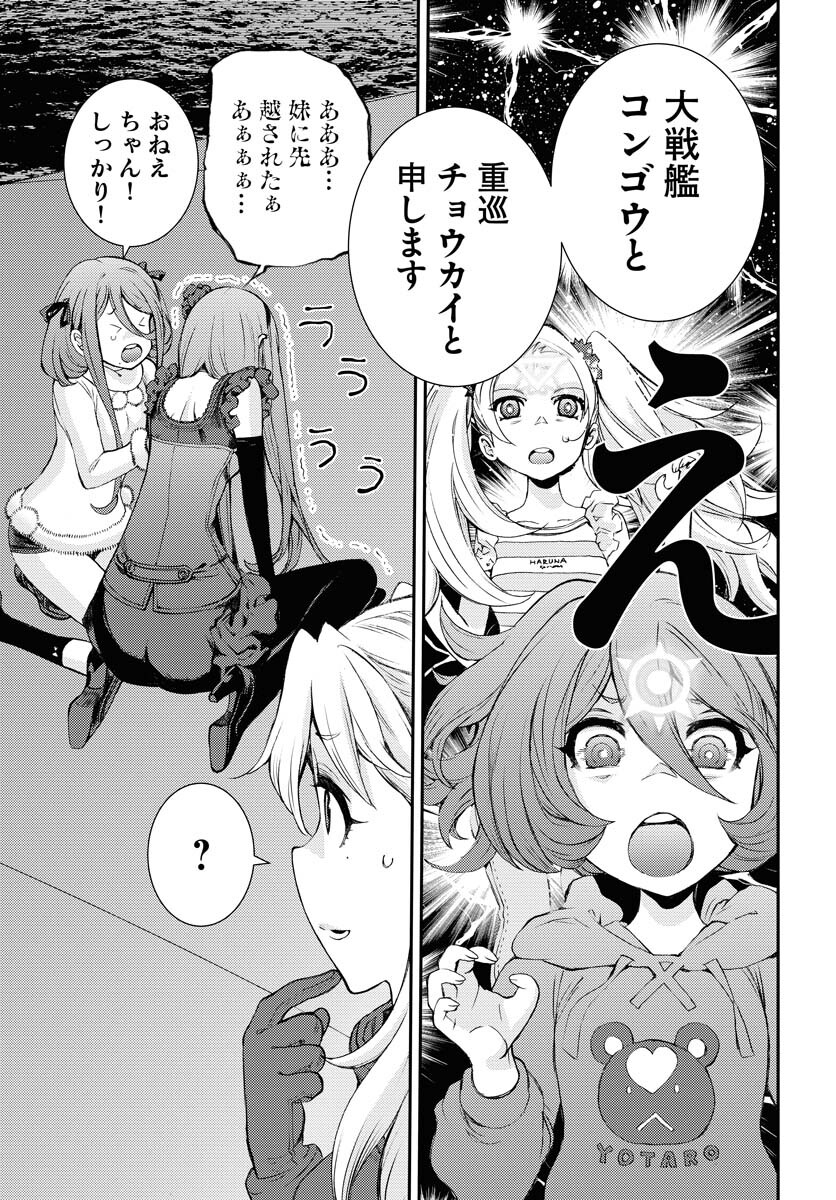 Aoki Hagane no Arpeggio Chapter 147 18ページ