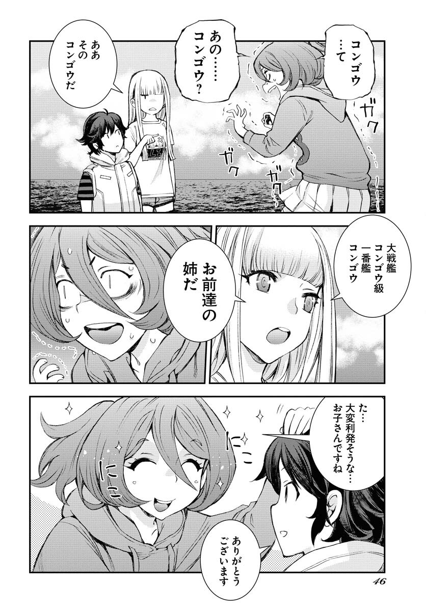 Aoki Hagane no Arpeggio Chapter 147 19ページ