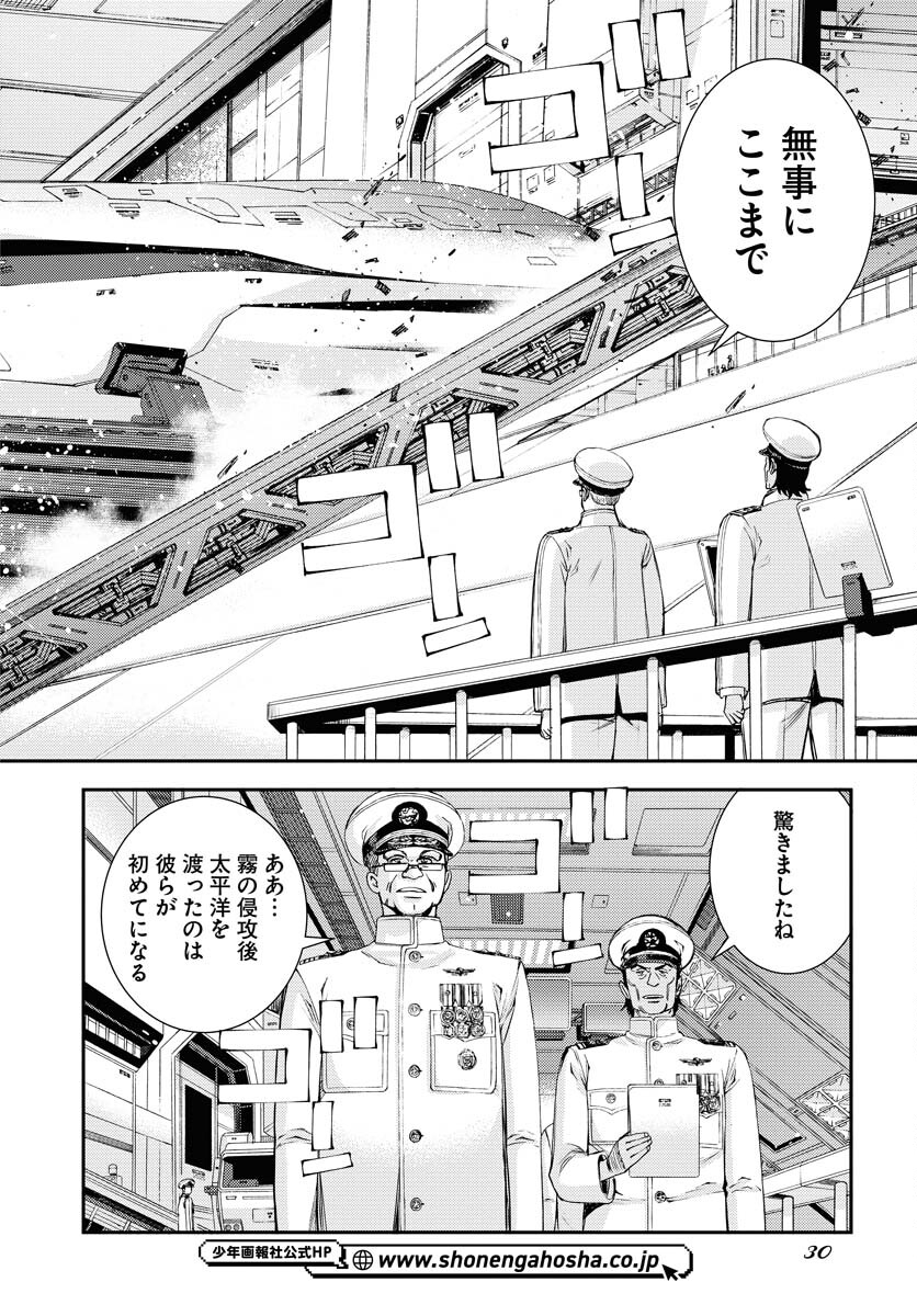 Aoki Hagane no Arpeggio Chapter 147 3ページ