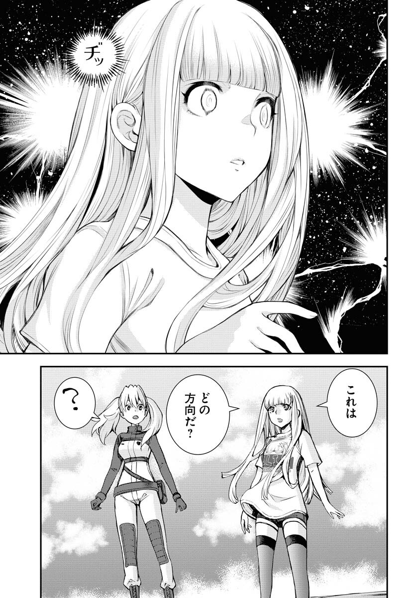 Aoki Hagane no Arpeggio Chapter 147 22ページ