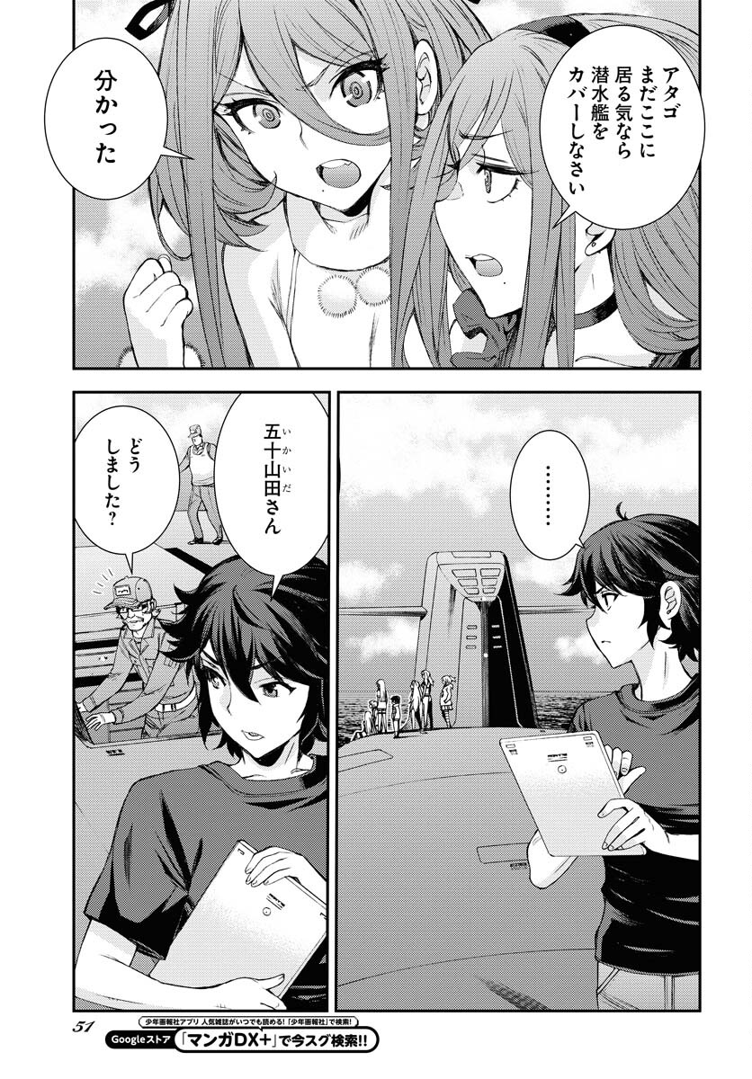 Aoki Hagane no Arpeggio Chapter 147 24ページ