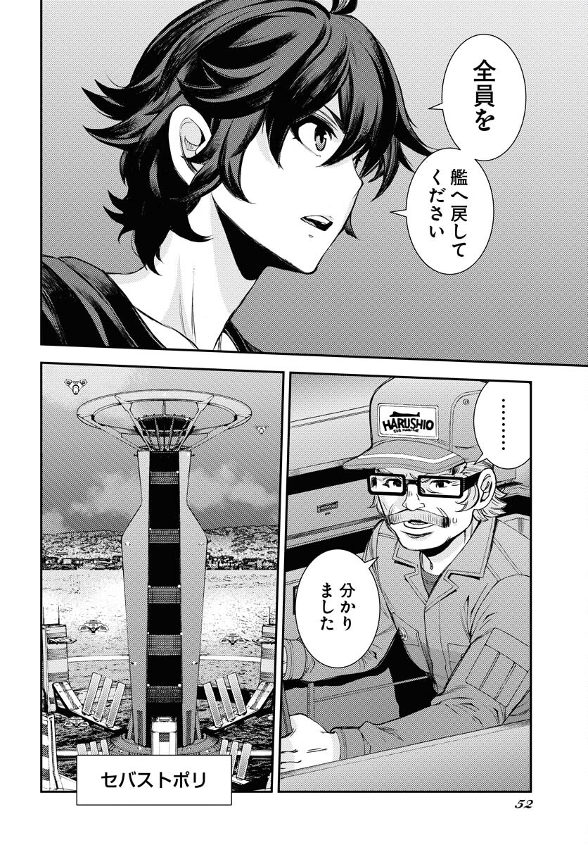 Aoki Hagane no Arpeggio Chapter 147 25ページ