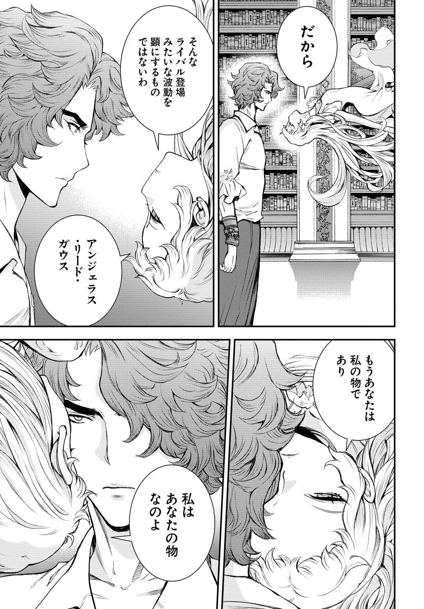 Aoki Hagane no Arpeggio Chapter 147 28ページ