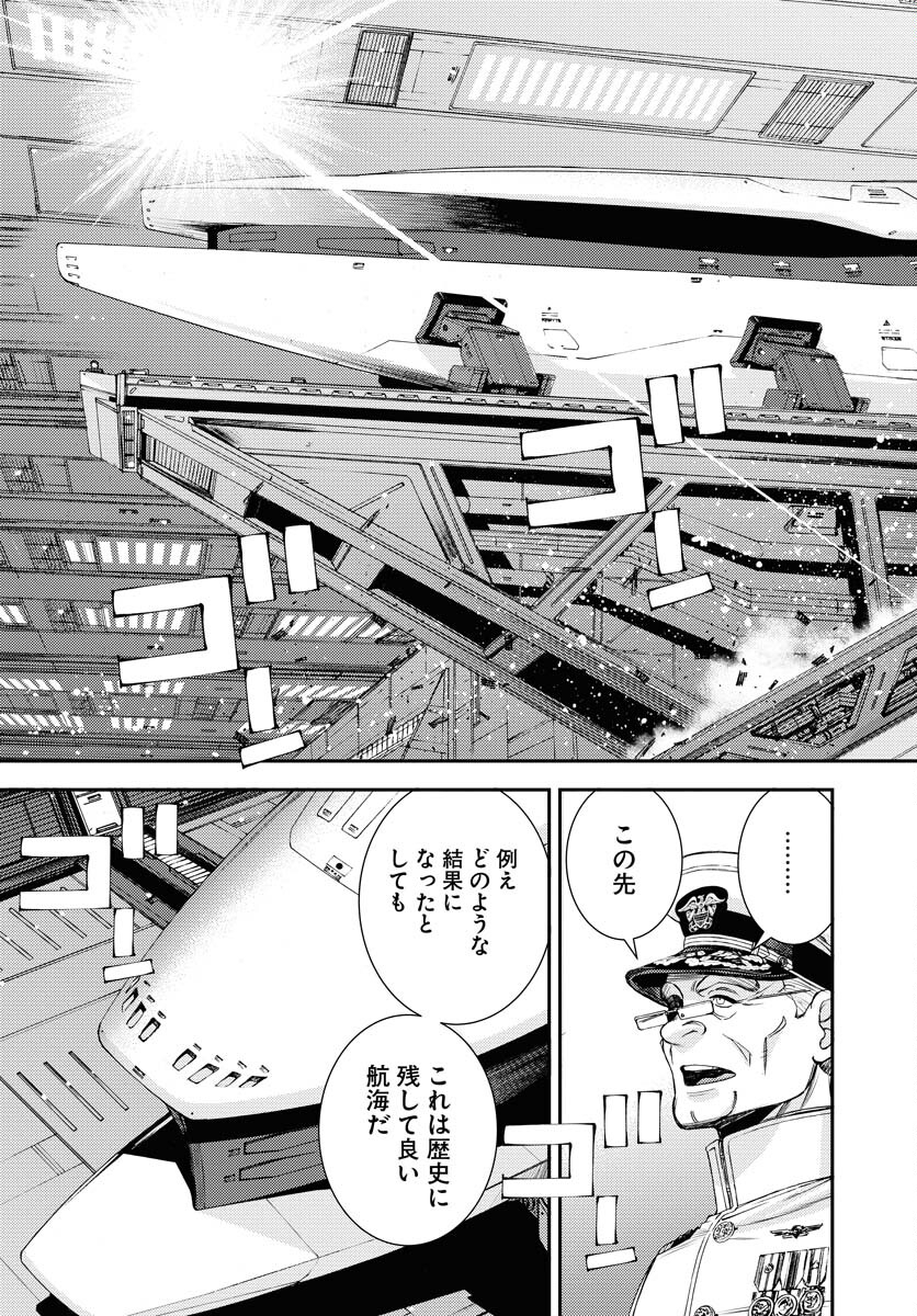 Aoki Hagane no Arpeggio Chapter 147 4ページ