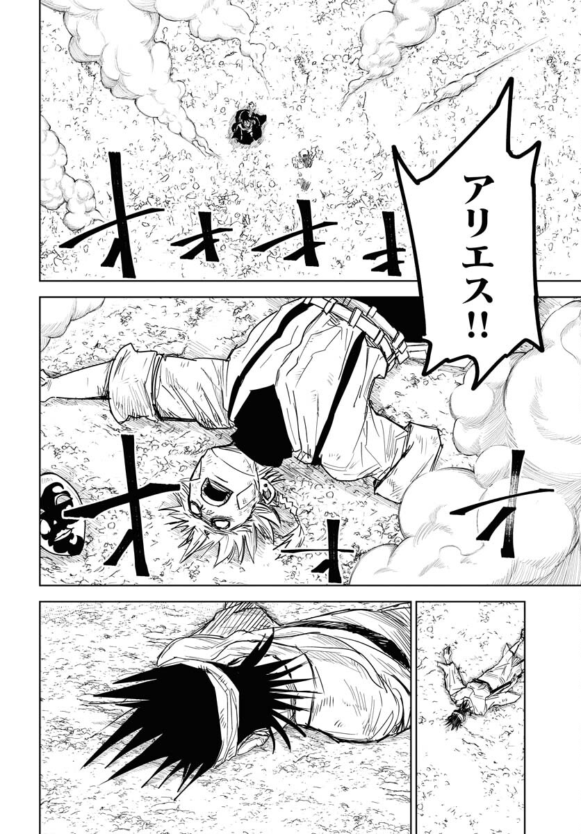 Shuiro no Kamen Chapter 35 2ページ
