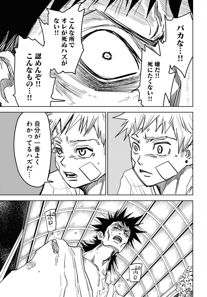 Shuiro no Kamen Chapter 35 13ページ