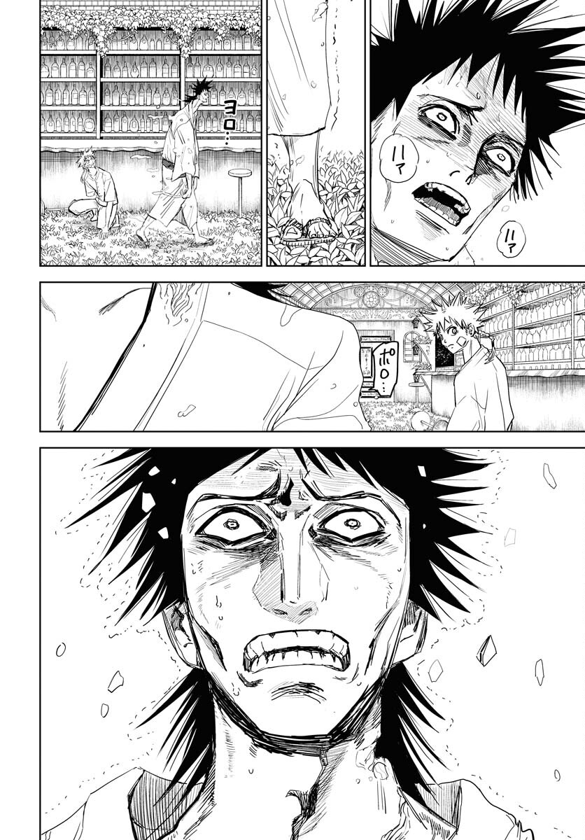 Shuiro no Kamen Chapter 35 14ページ