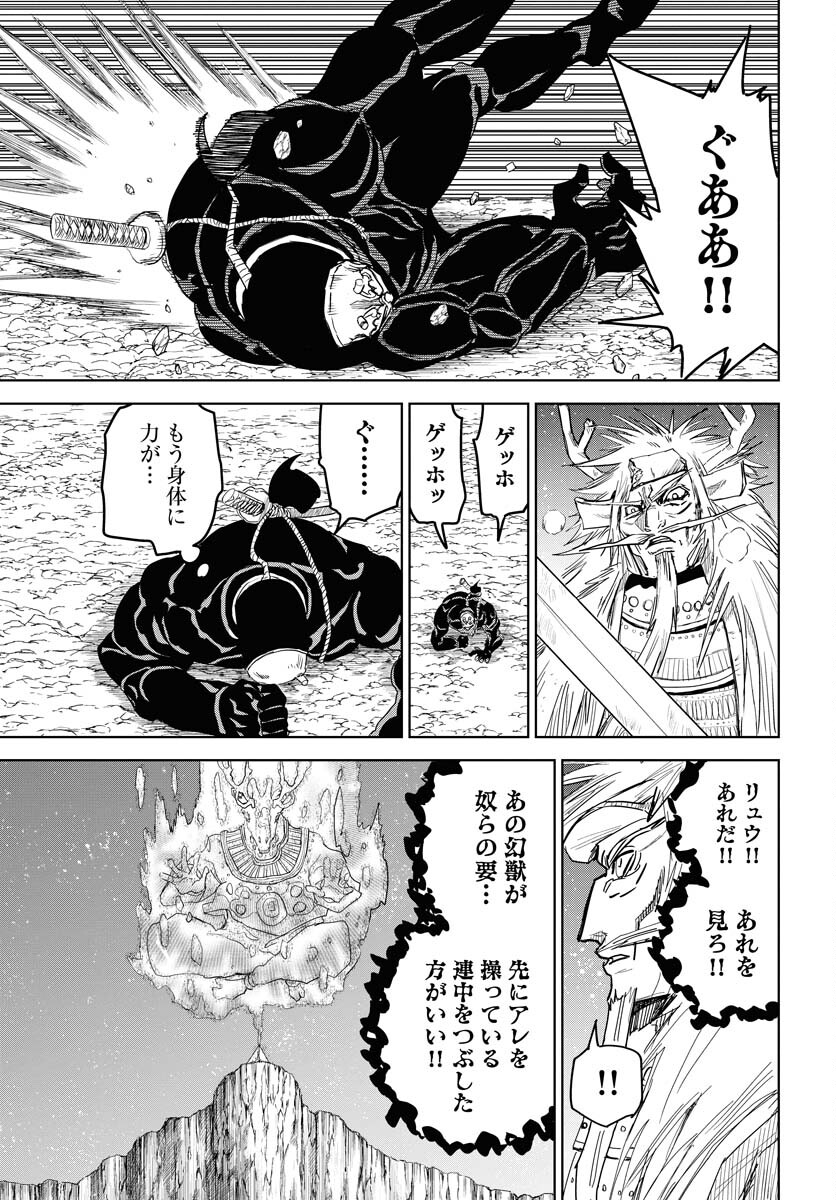 Shuiro no Kamen Chapter 35 15ページ
