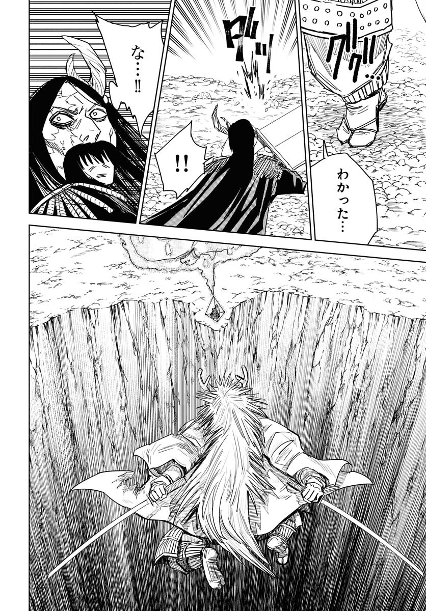 Shuiro no Kamen Chapter 35 16ページ