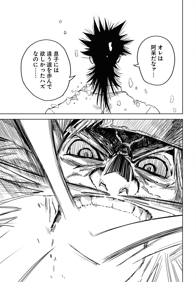 Shuiro no Kamen Chapter 35 19ページ