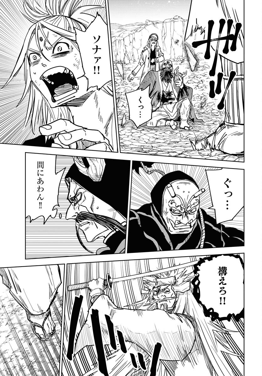 Shuiro no Kamen Chapter 35 21ページ