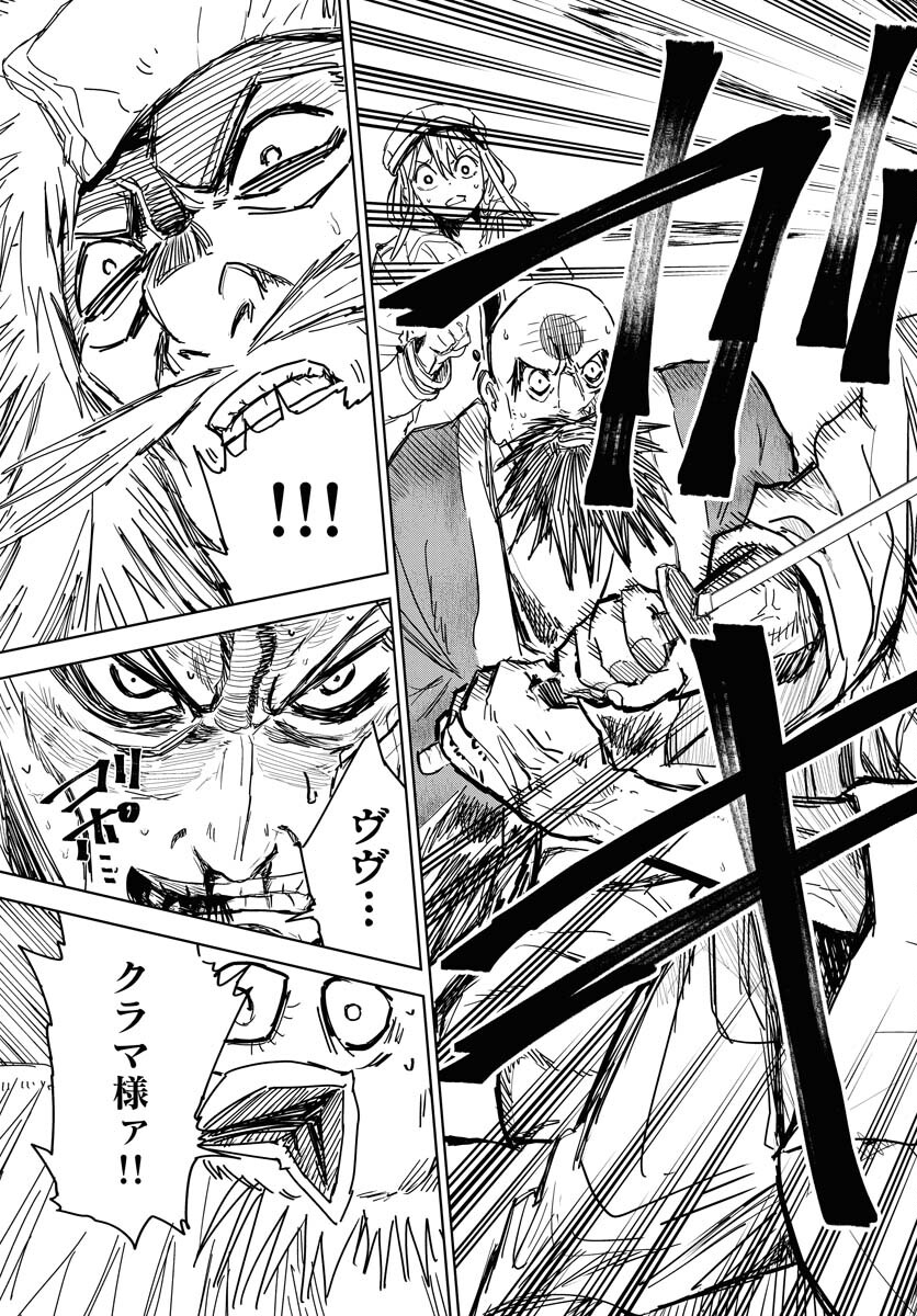 Shuiro no Kamen Chapter 35 23ページ