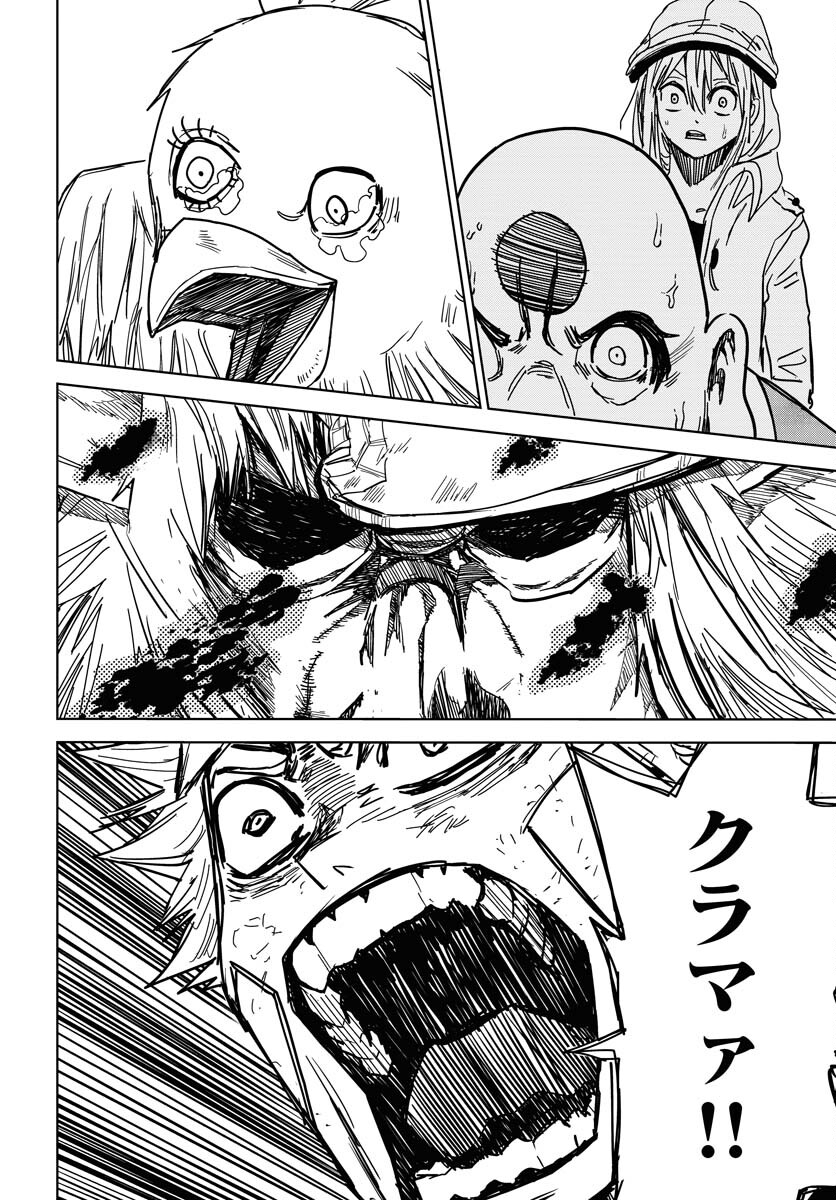 Shuiro no Kamen Chapter 35 28ページ