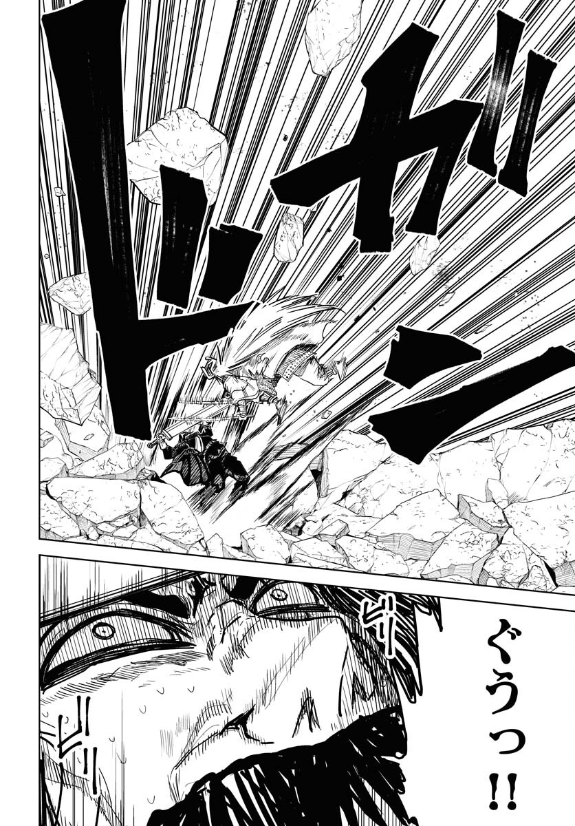 Shuiro no Kamen Chapter 35 4ページ