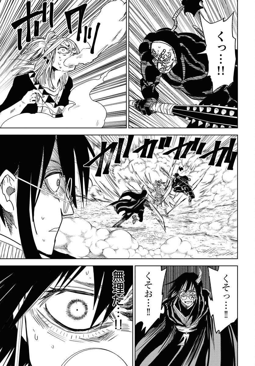 Shuiro no Kamen Chapter 35 5ページ