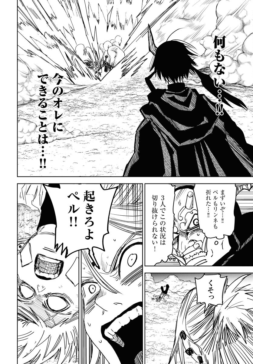 Shuiro no Kamen Chapter 35 6ページ